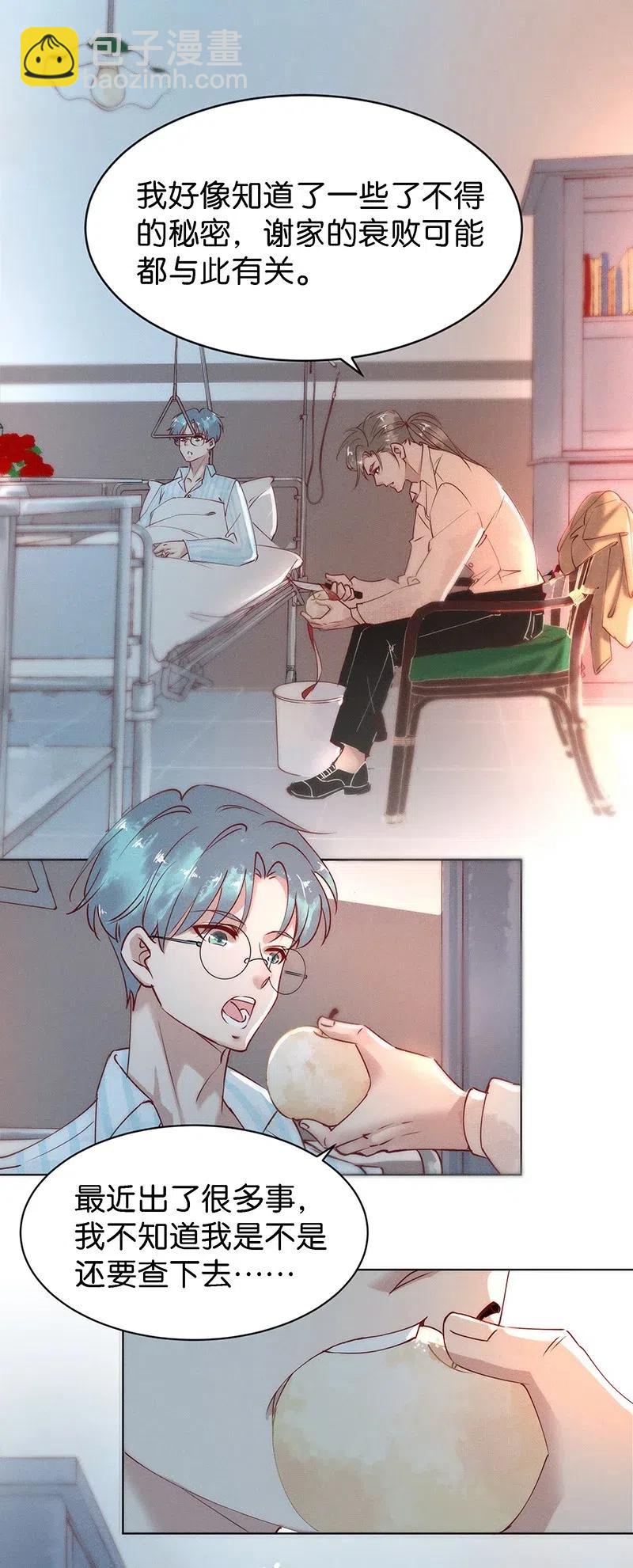 67 似是故人归2-第75话