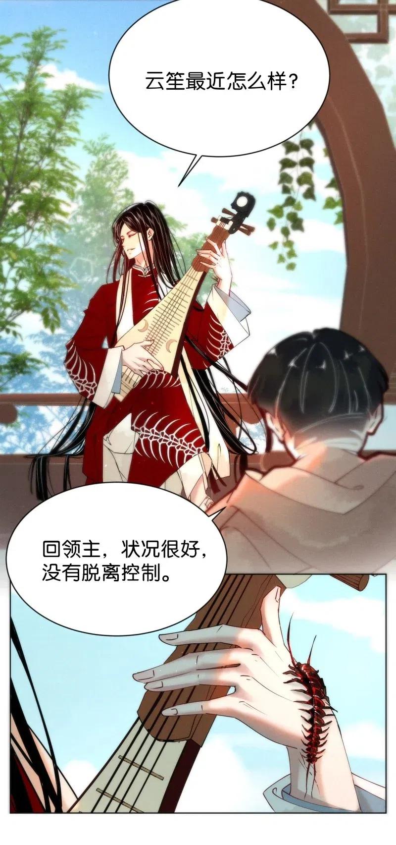 70 似是故人归5-第77话