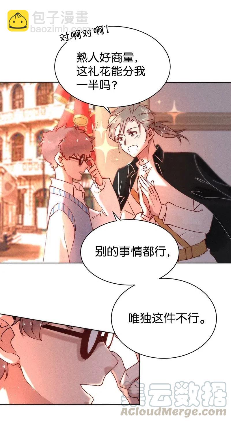 72 似是故人归7-第79话