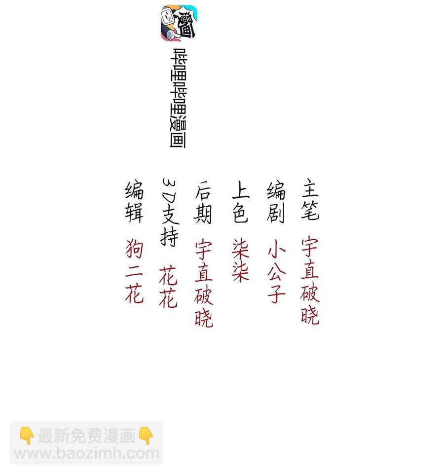 72 似是故人归7-第79话