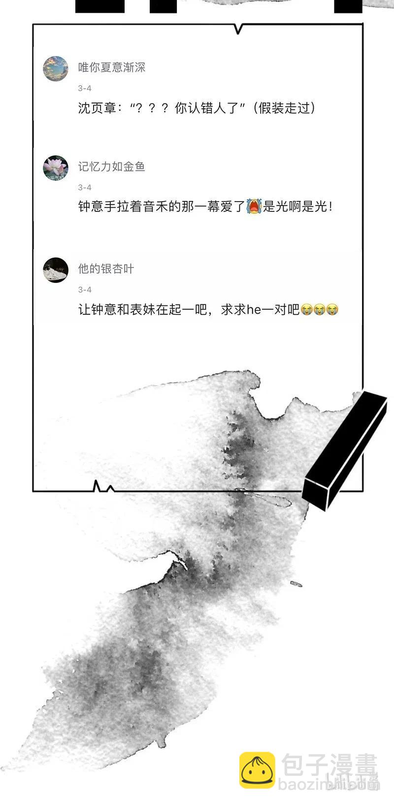 72 似是故人归7-第79话