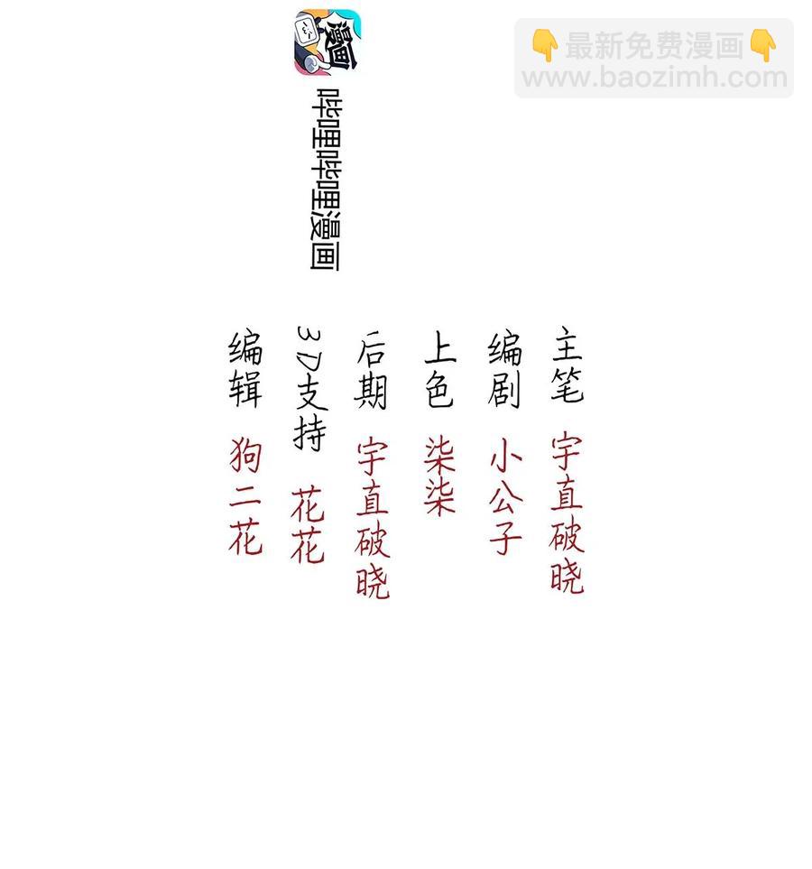 75 似是故人归10-第81话