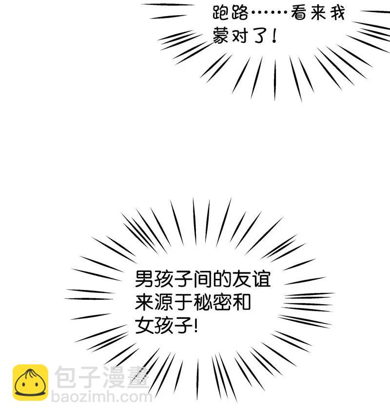 75 似是故人归10-第81话