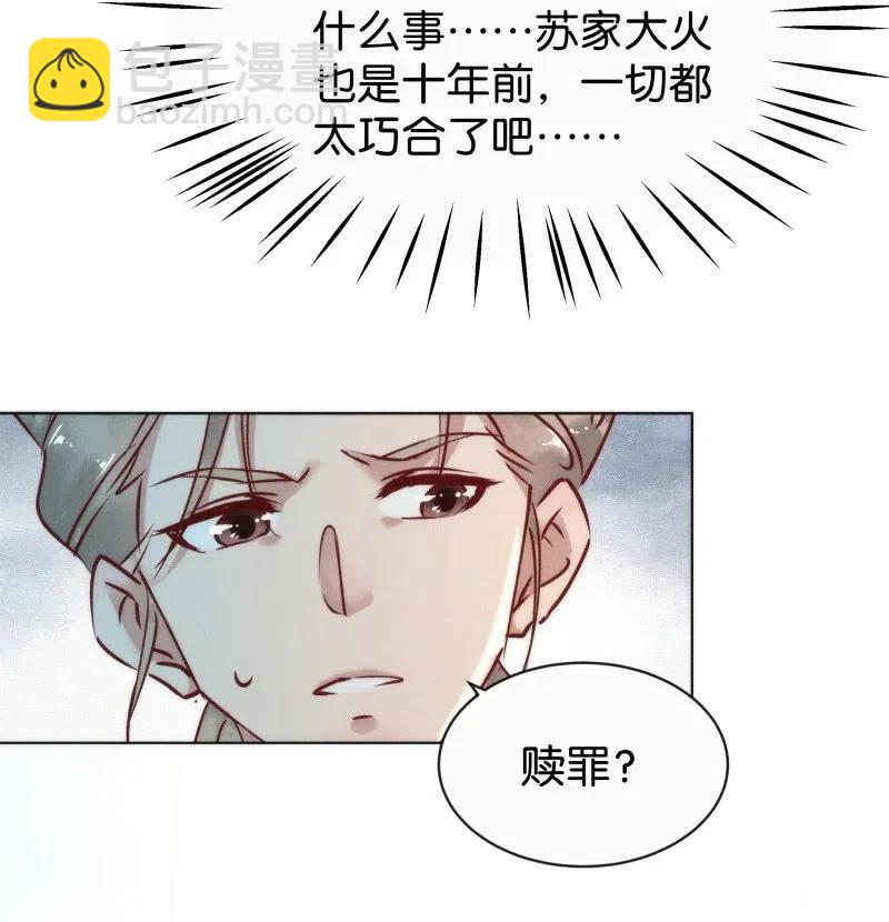 75 似是故人归10-第81话