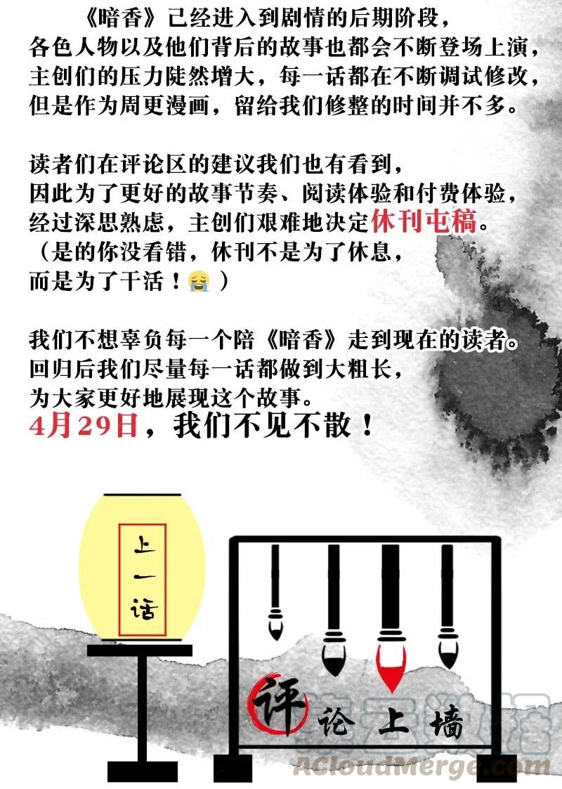 暗香 - 75 似是故人归10 - 1