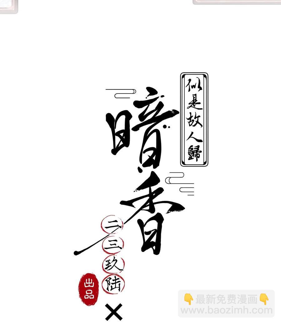 78 似是故人归13-第83话