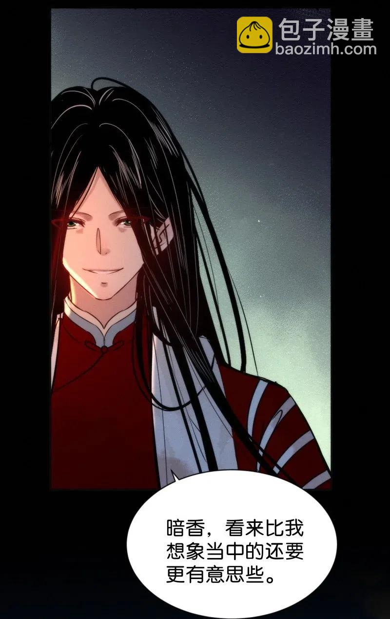 78 似是故人归13-第83话