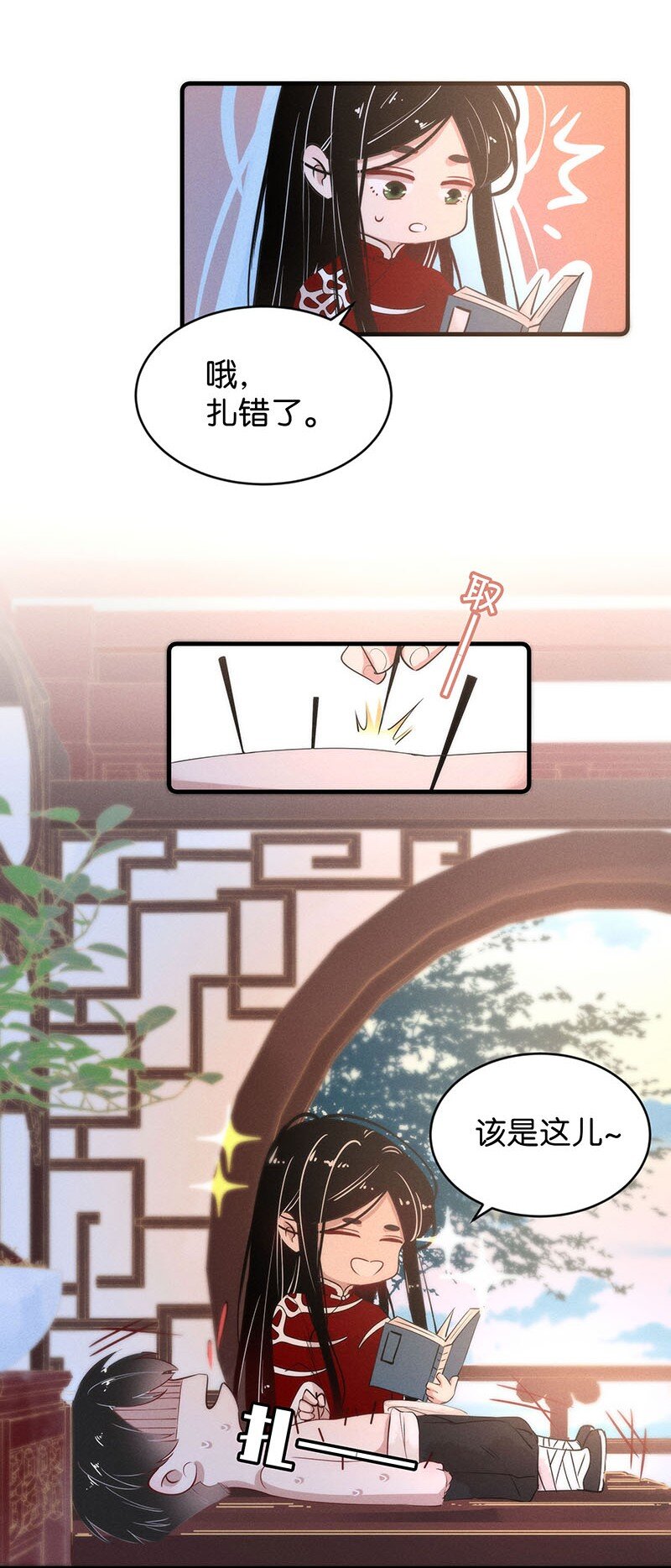 番外 诡医的一天-第47话