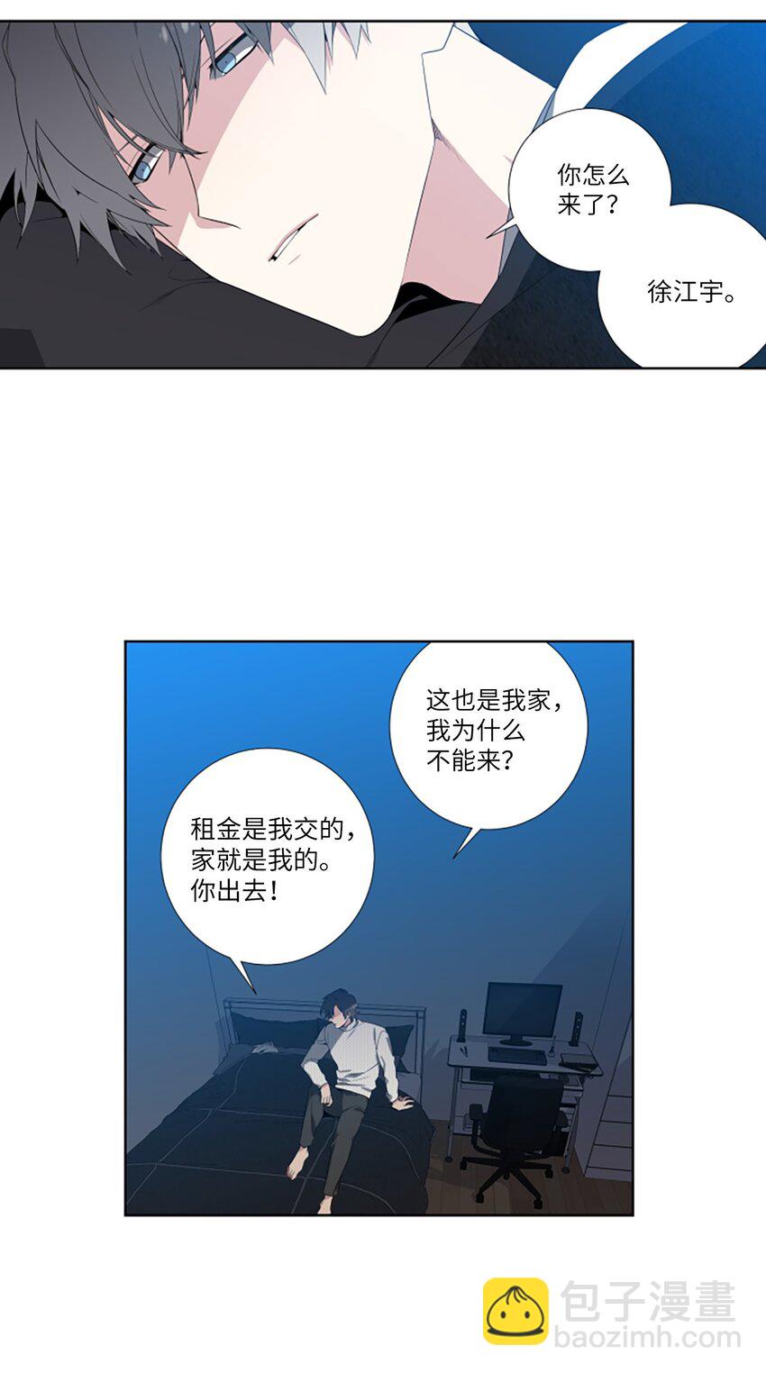 暗箱 - 01 我們分手了 - 2