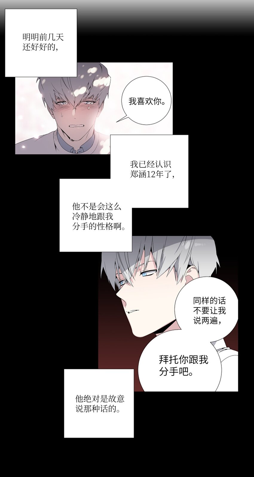 暗箱 - 05 勾搭 - 3