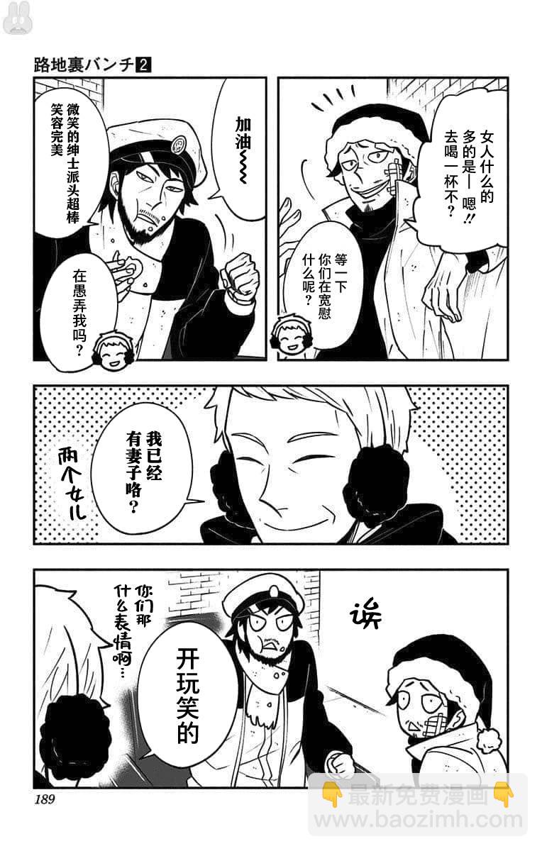 暗巷黑拳 - 番外篇7 - 1