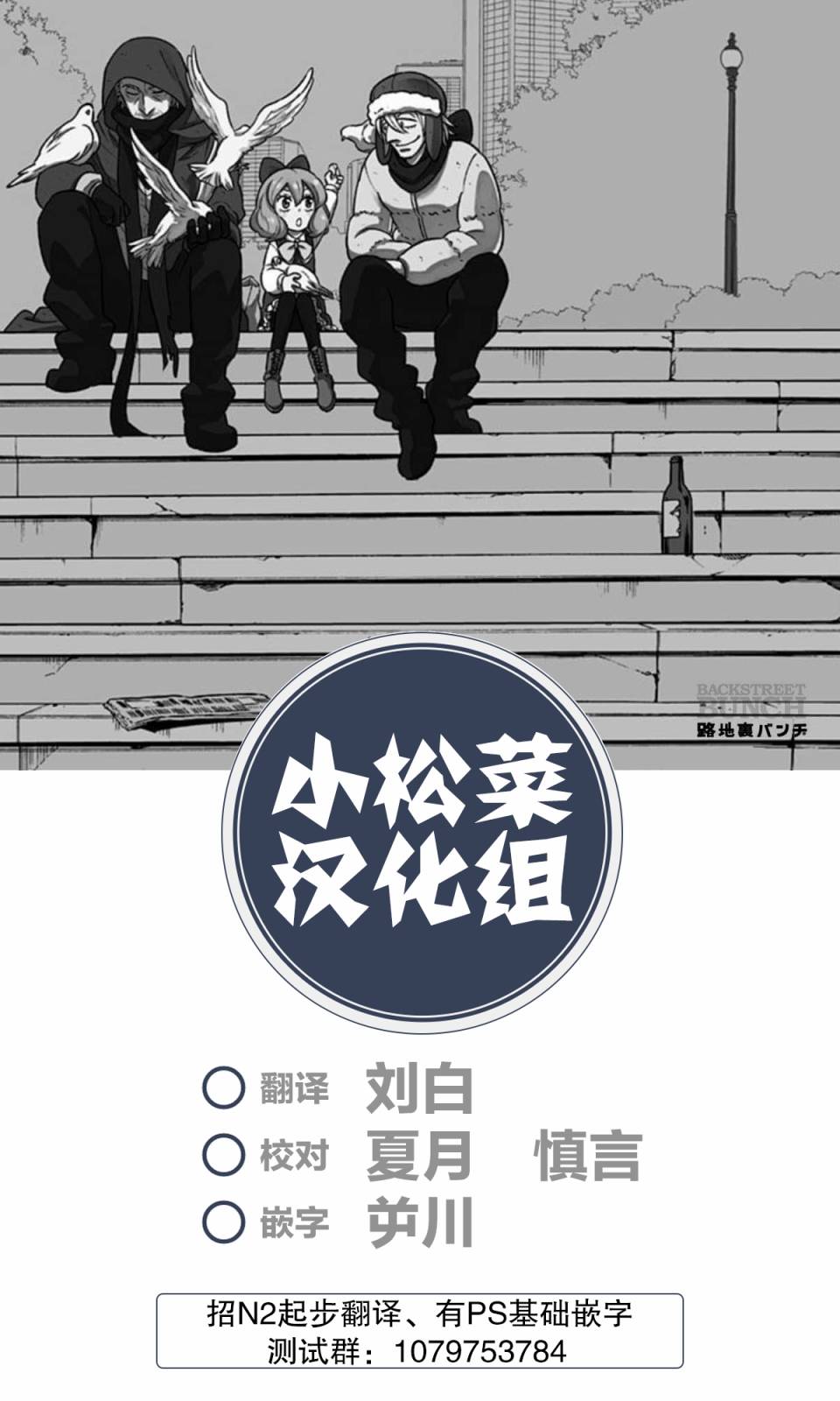 暗巷黑拳 - 番外篇7 - 2