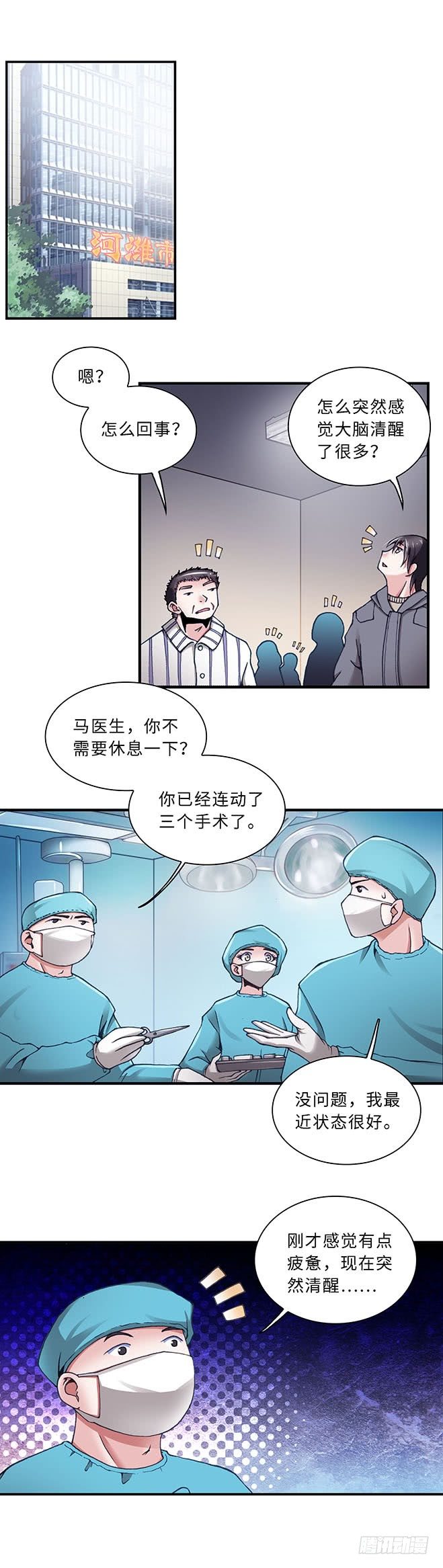 099-第101话