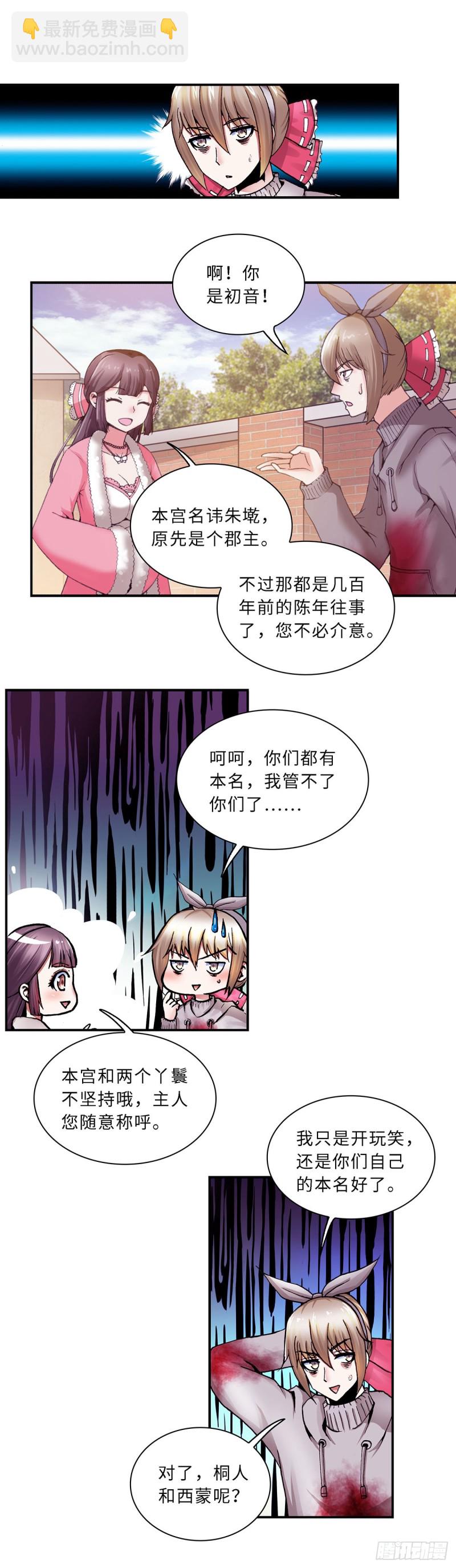 暗行鬼道 - 124 - 1