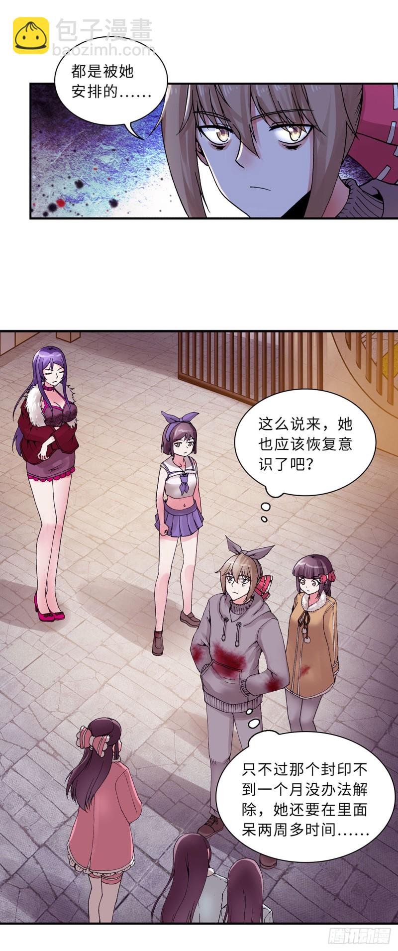 暗行鬼道 - 124 - 1