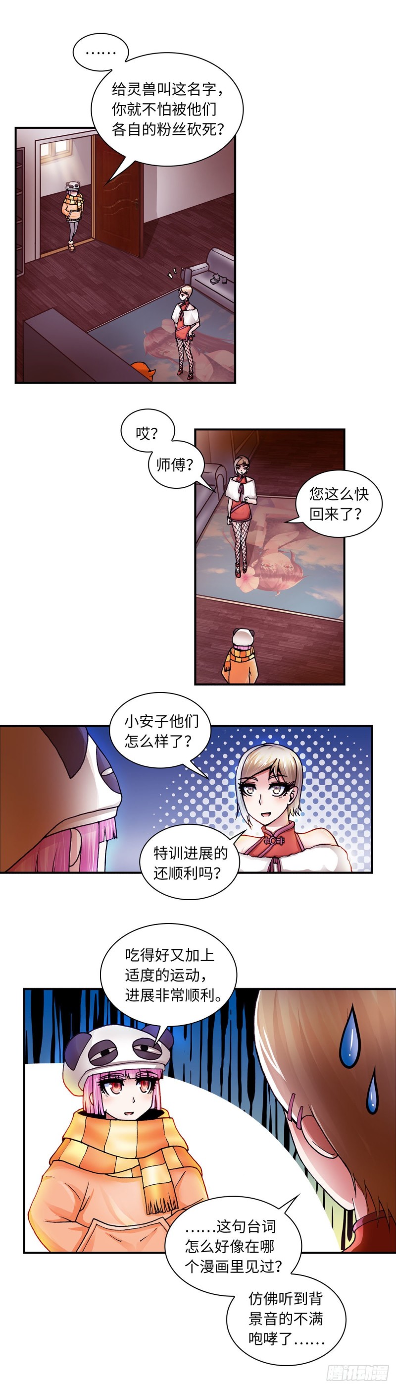 139-第147话