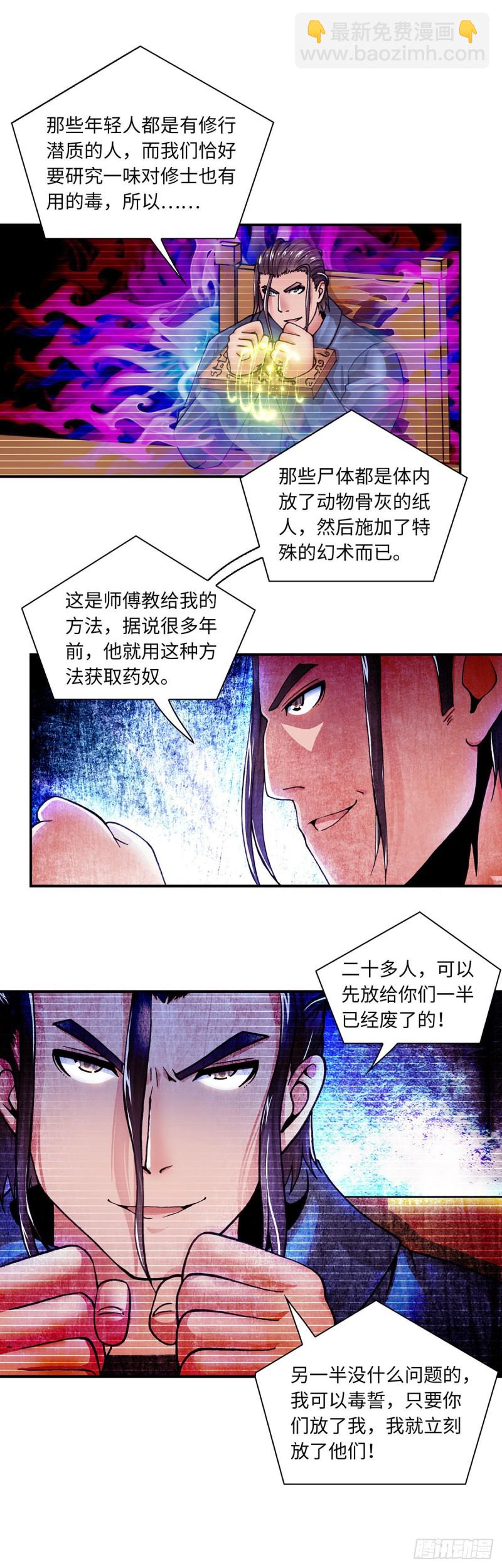 141-第149话