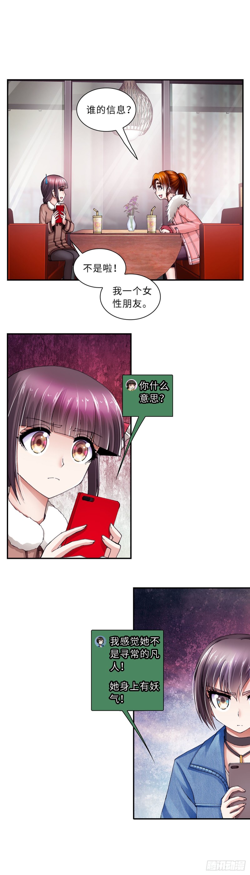 暗行鬼道 - 172 - 1