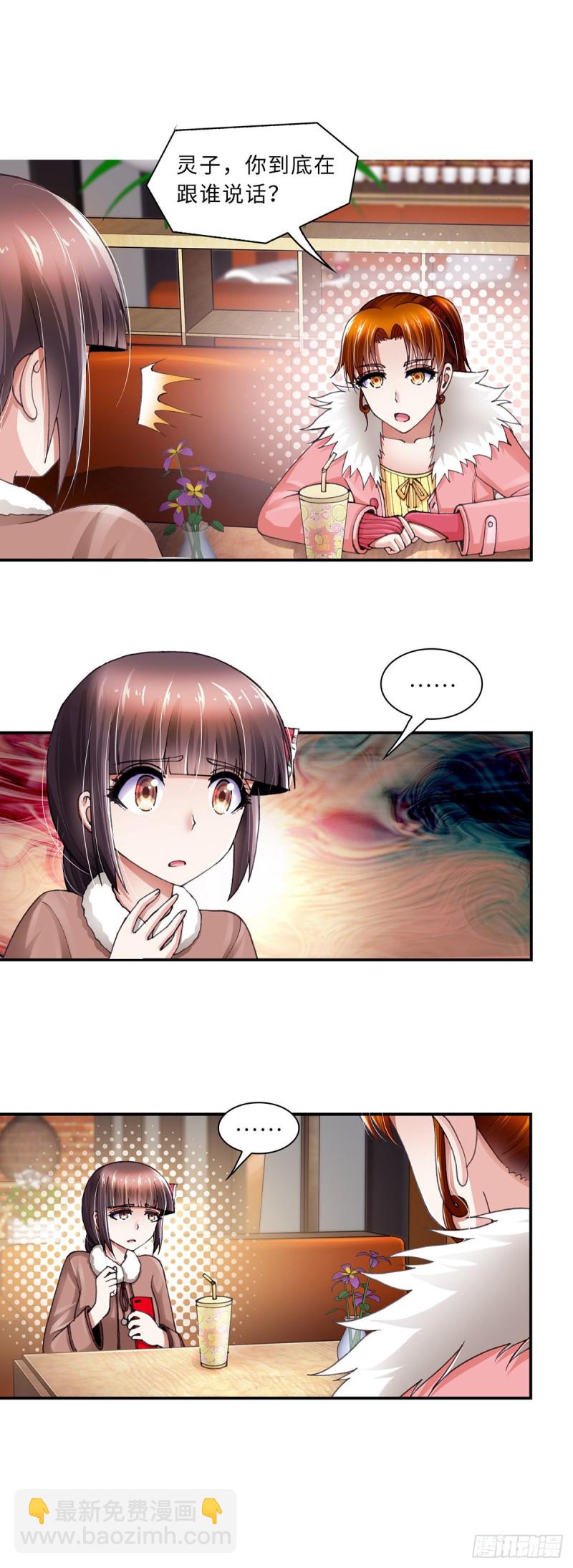 暗行鬼道 - 172 - 2