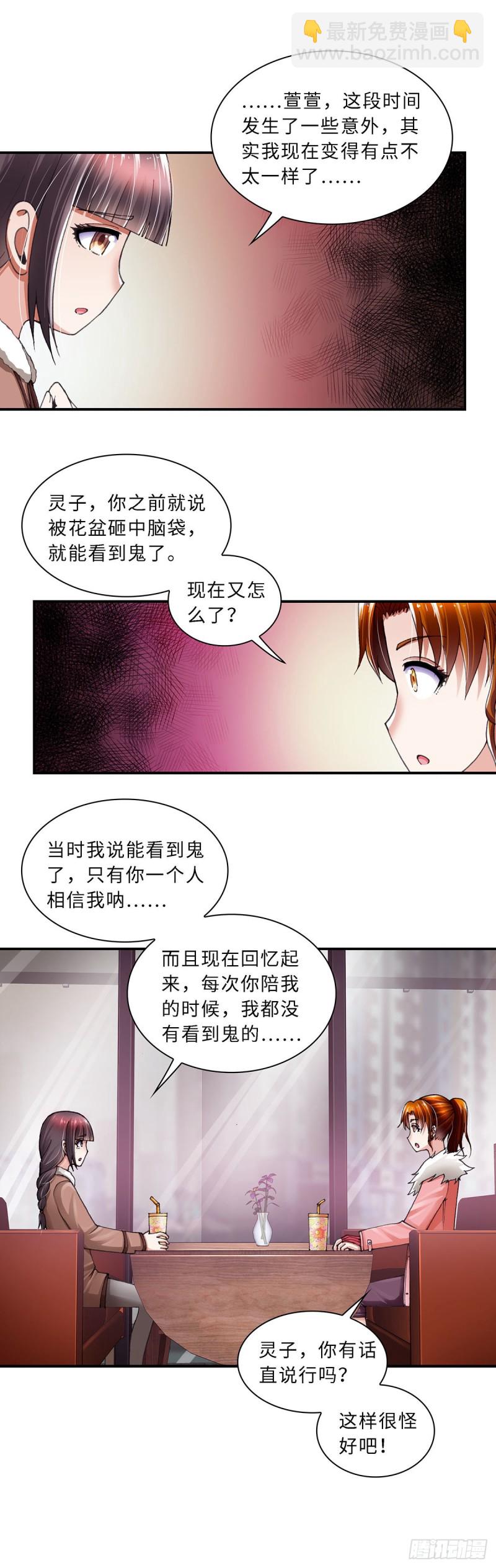 暗行鬼道 - 172 - 1