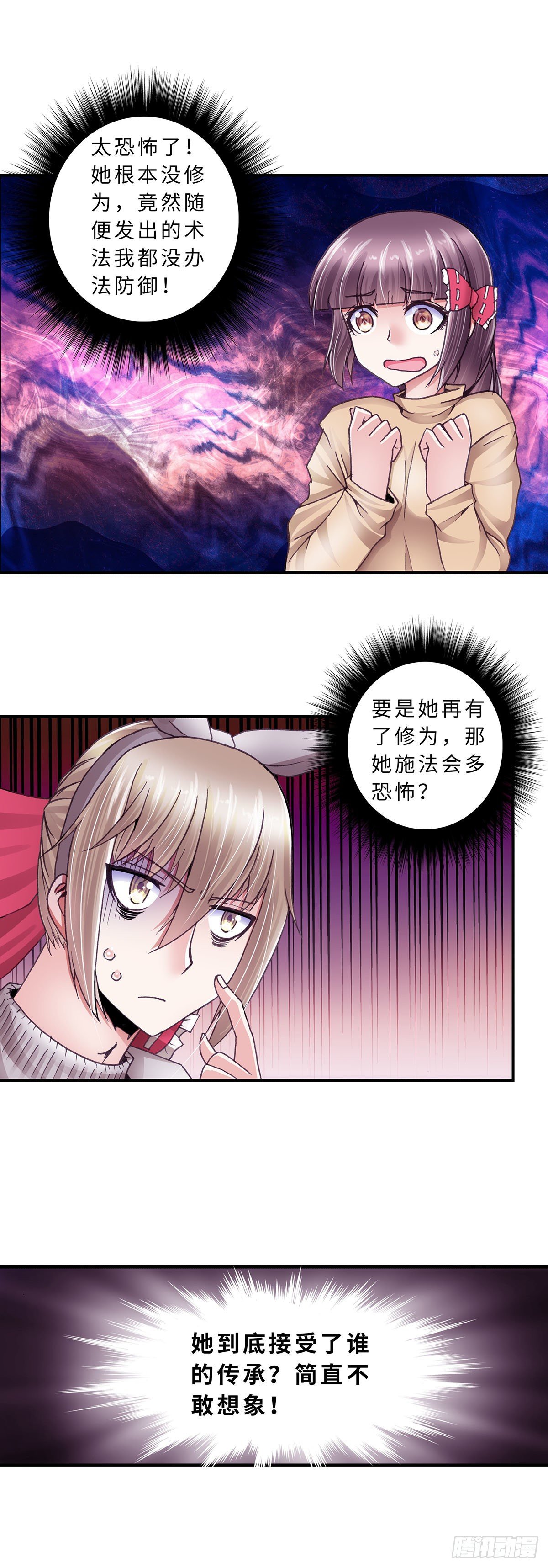 053 学艺2-第53话