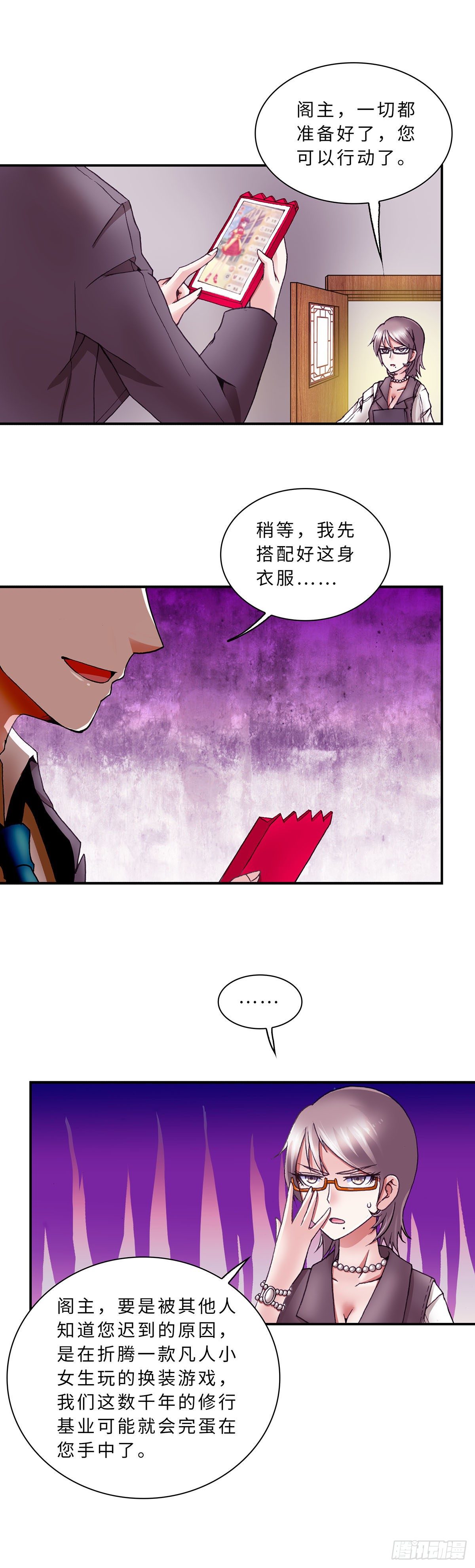 055 学艺4-第55话