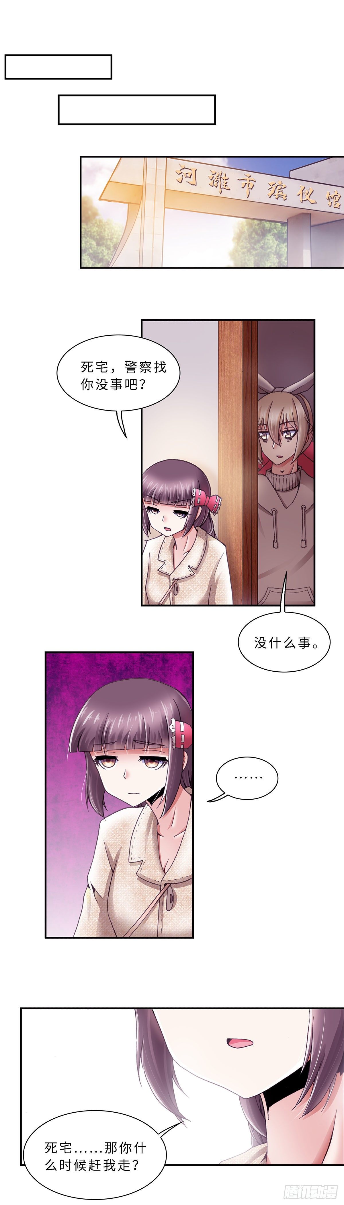 059 案件4-第59话