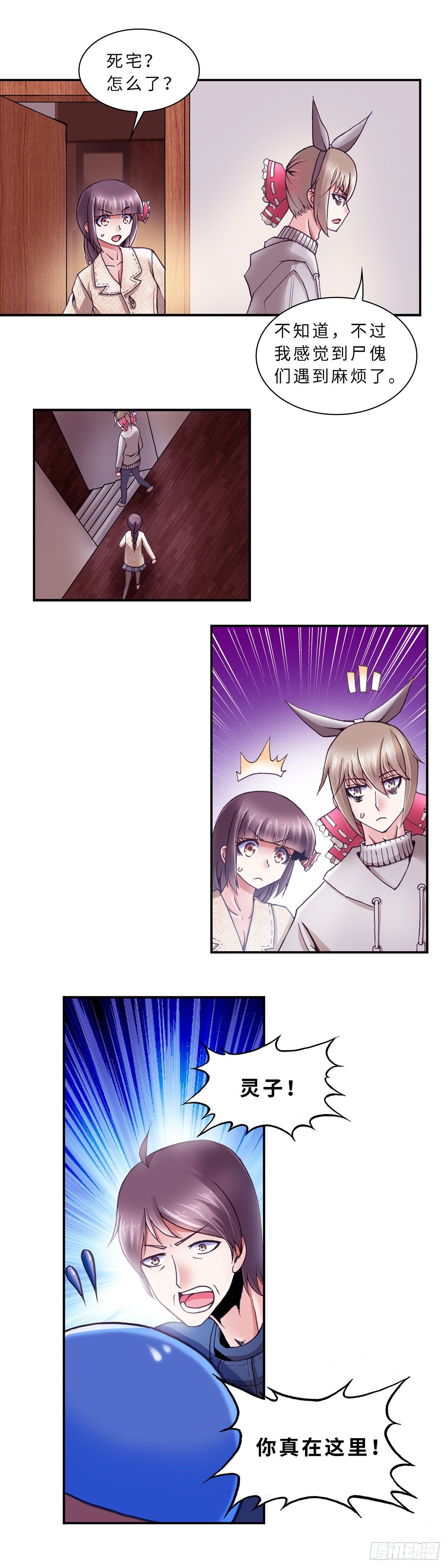 059 案件4-第59话