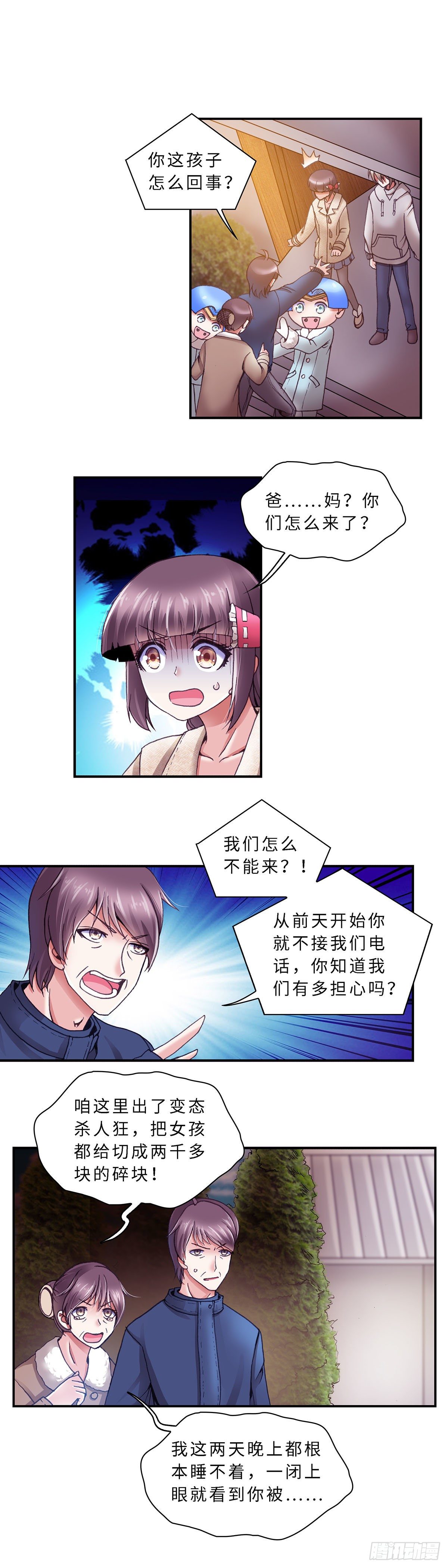 059 案件4-第59话