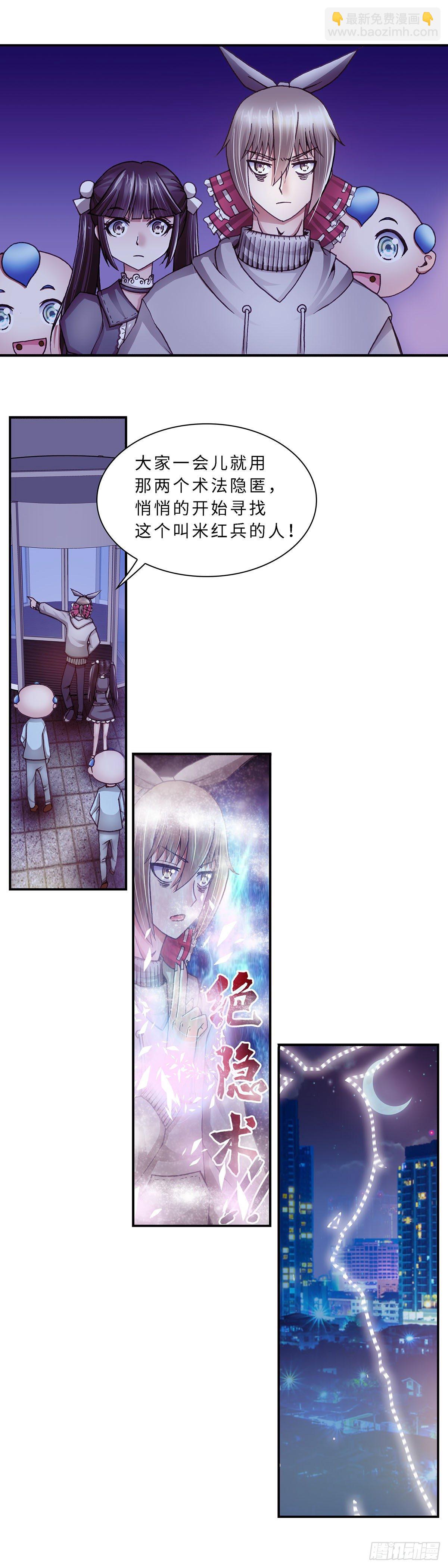 063 案件8-第63话