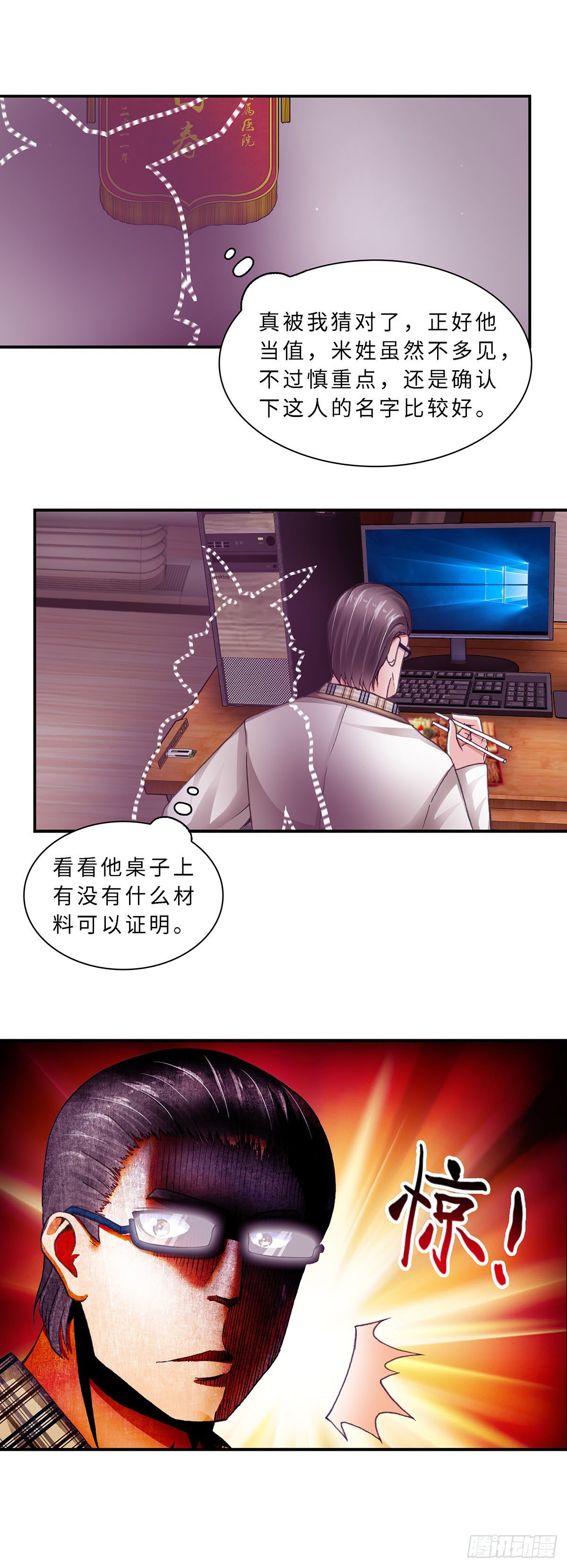 063 案件8-第63话