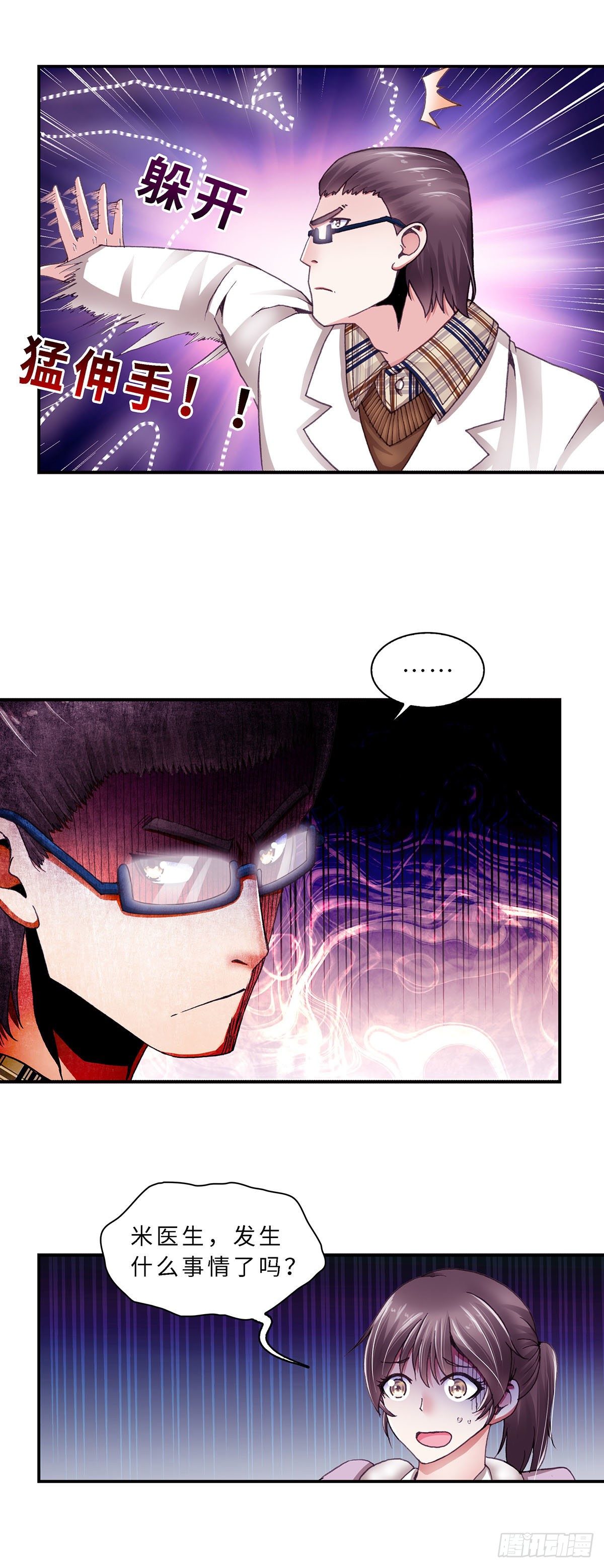 063 案件8-第63话