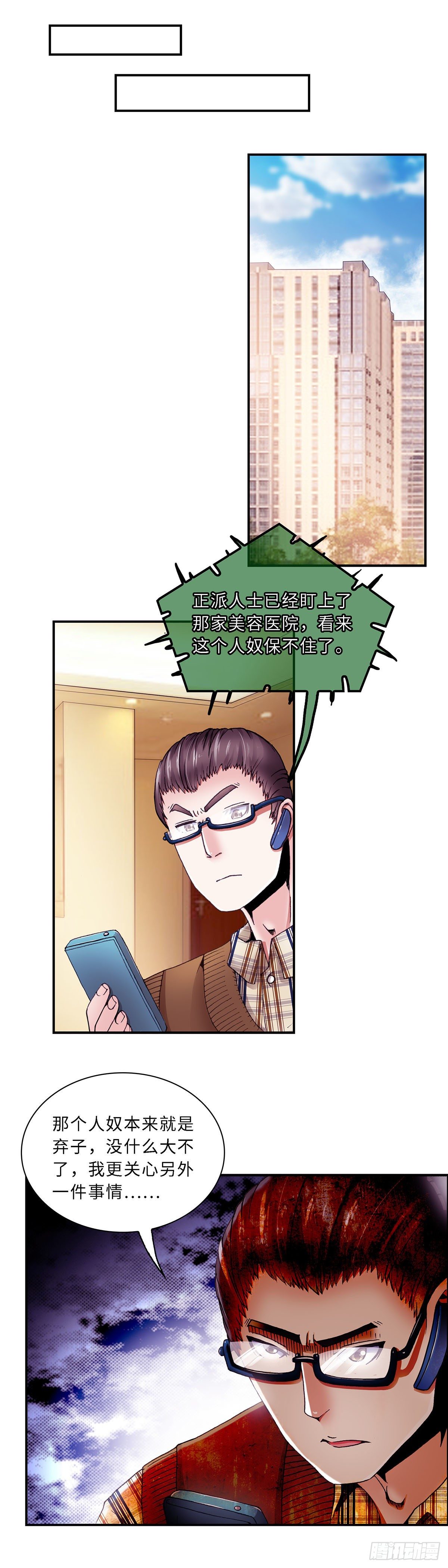 068 案件13-第69话