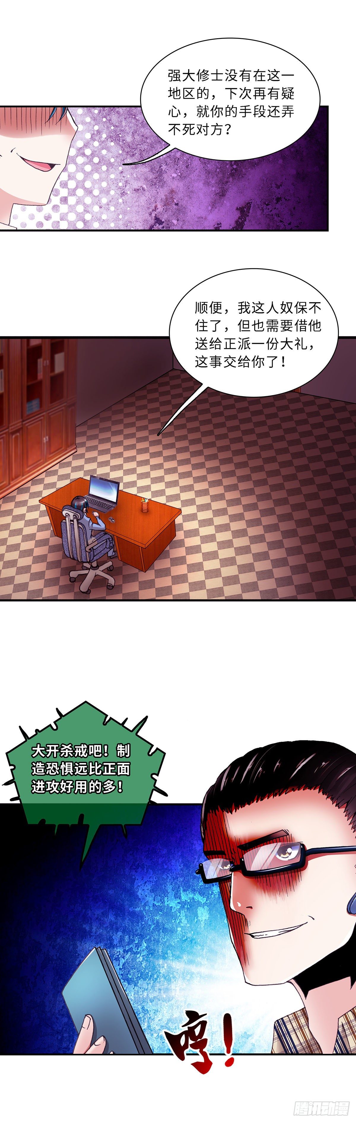 068 案件13-第69话