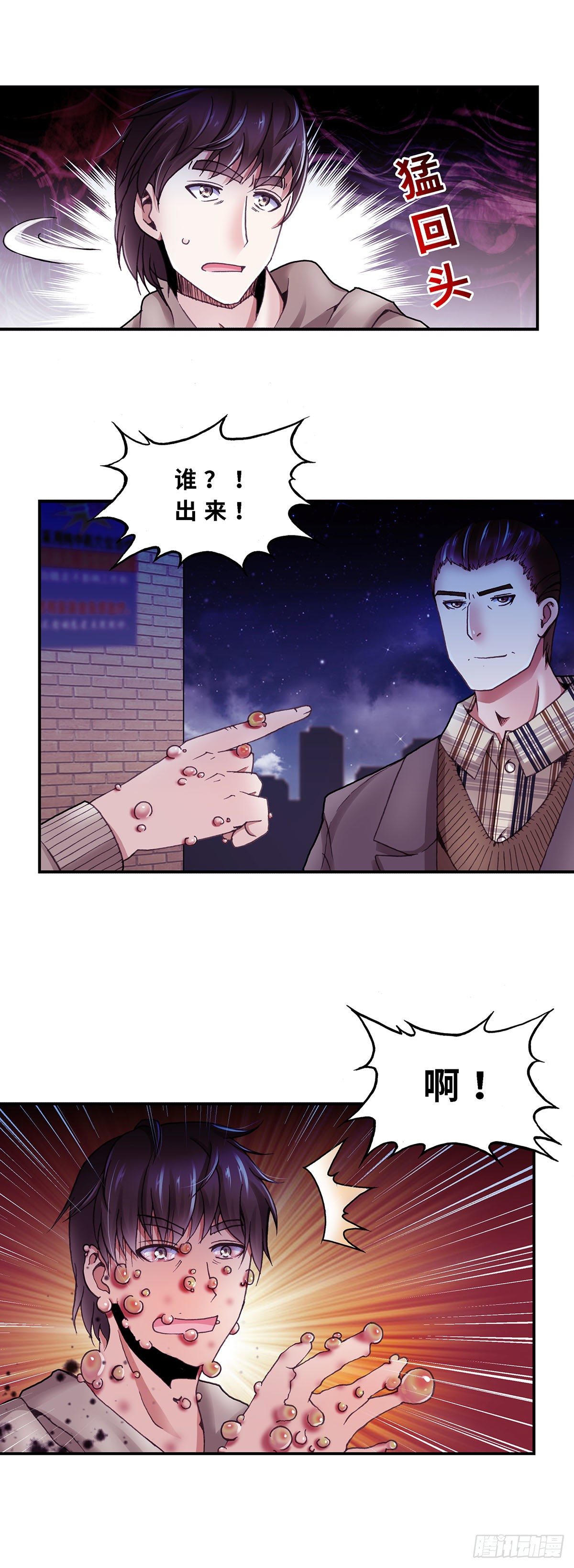 068 案件13-第69话