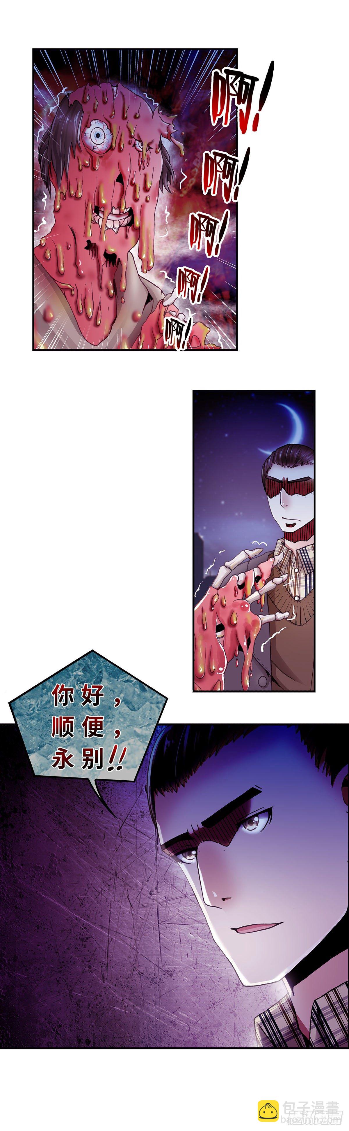 068 案件13-第69话