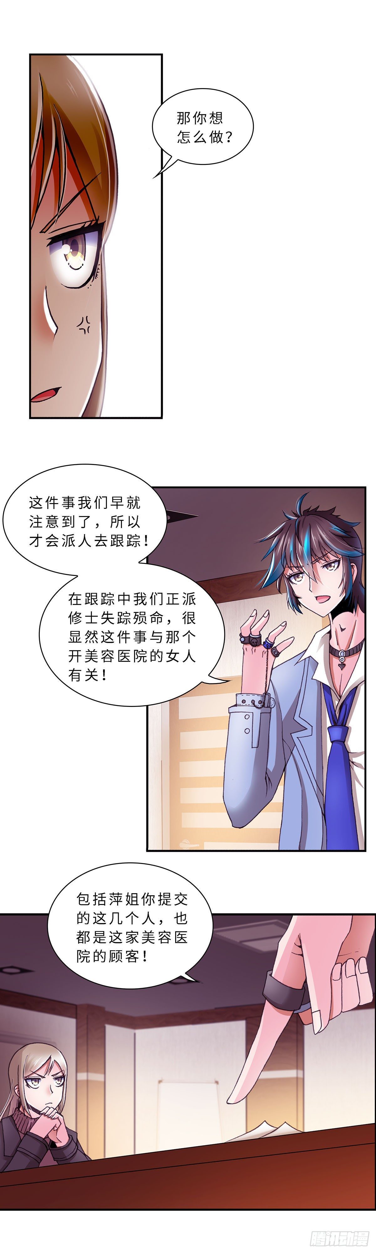 070 案件15-第71话