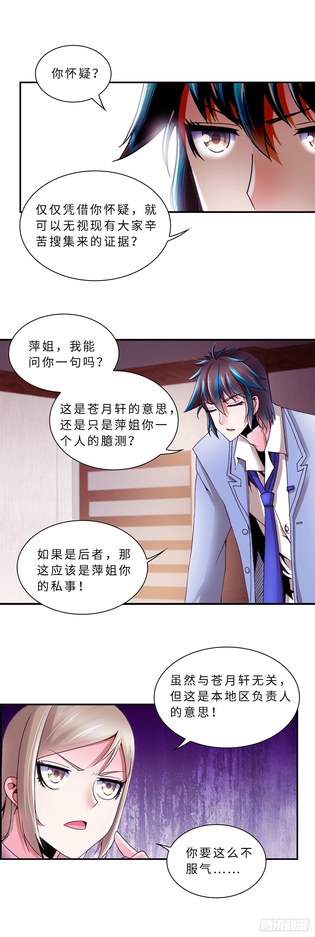 070 案件15-第71话