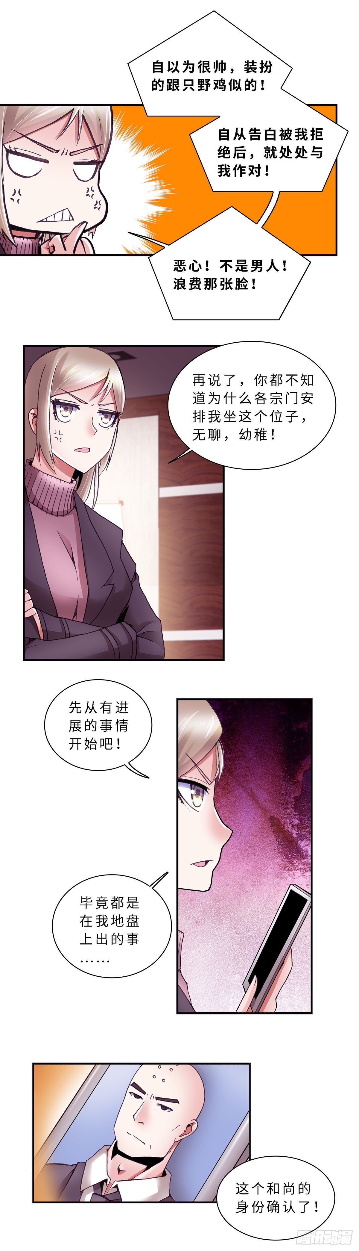 070 案件15-第71话