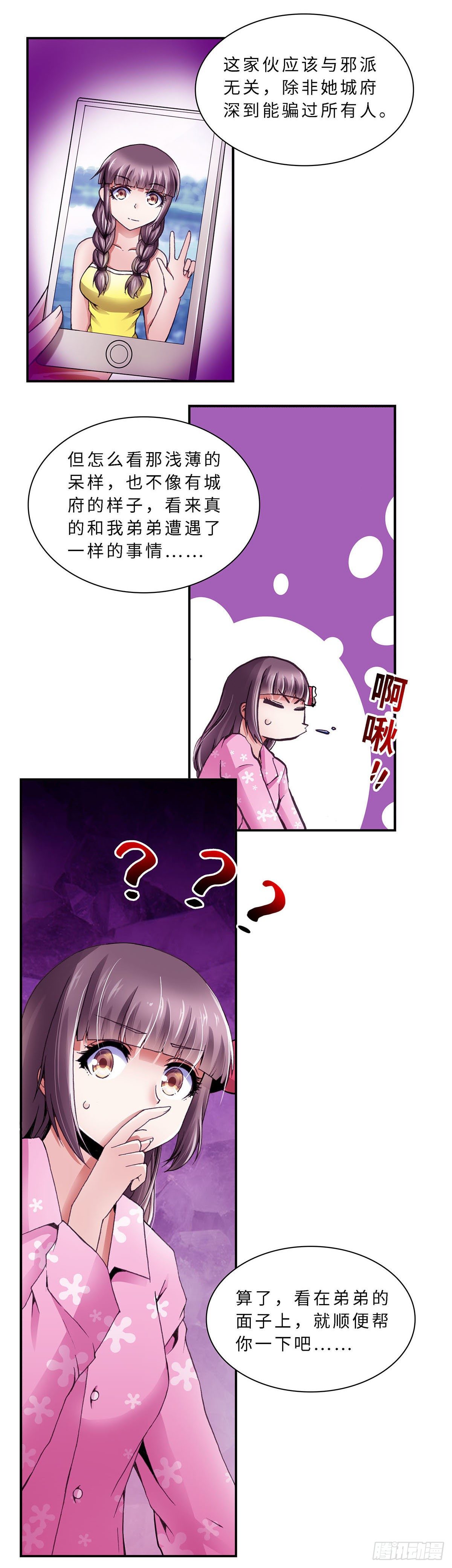 070 案件15-第71话