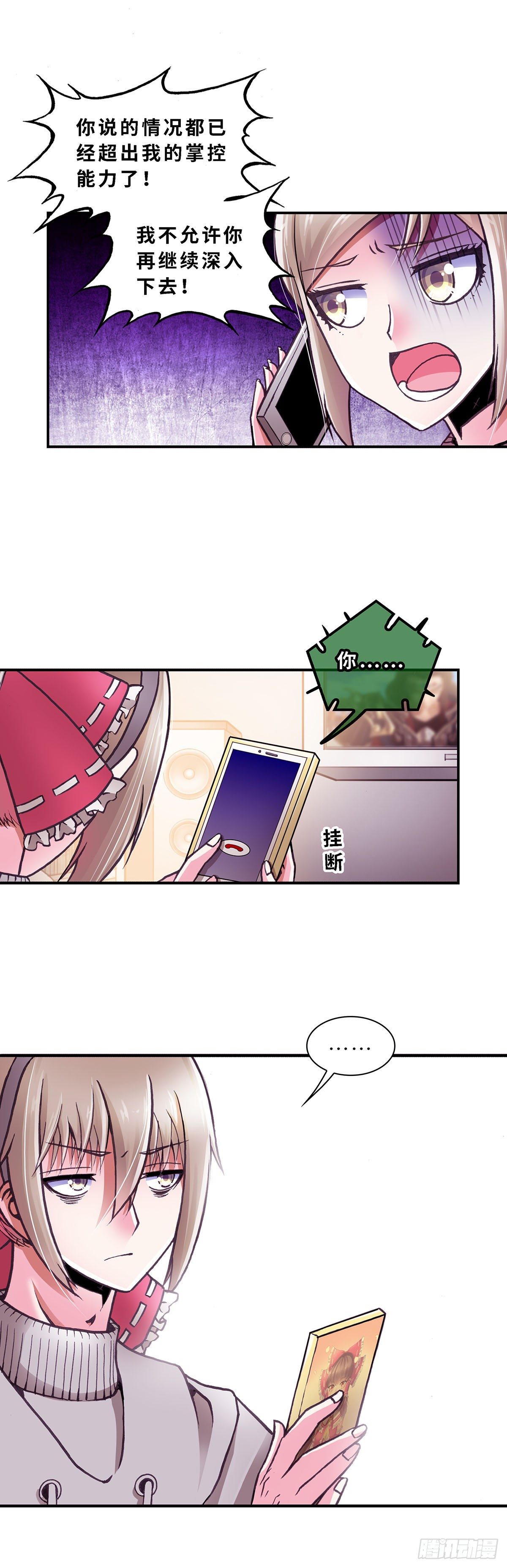 072 案件17-第73话