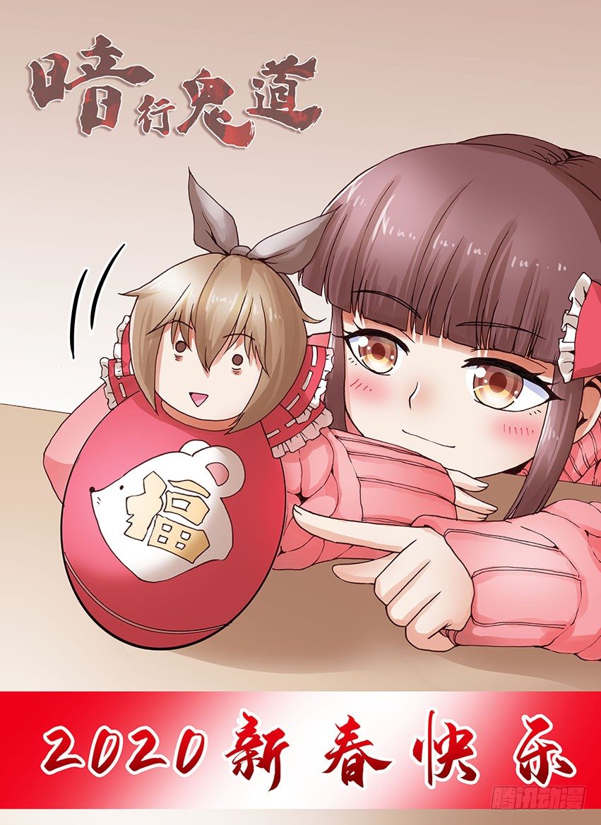 076 案件21-第77话