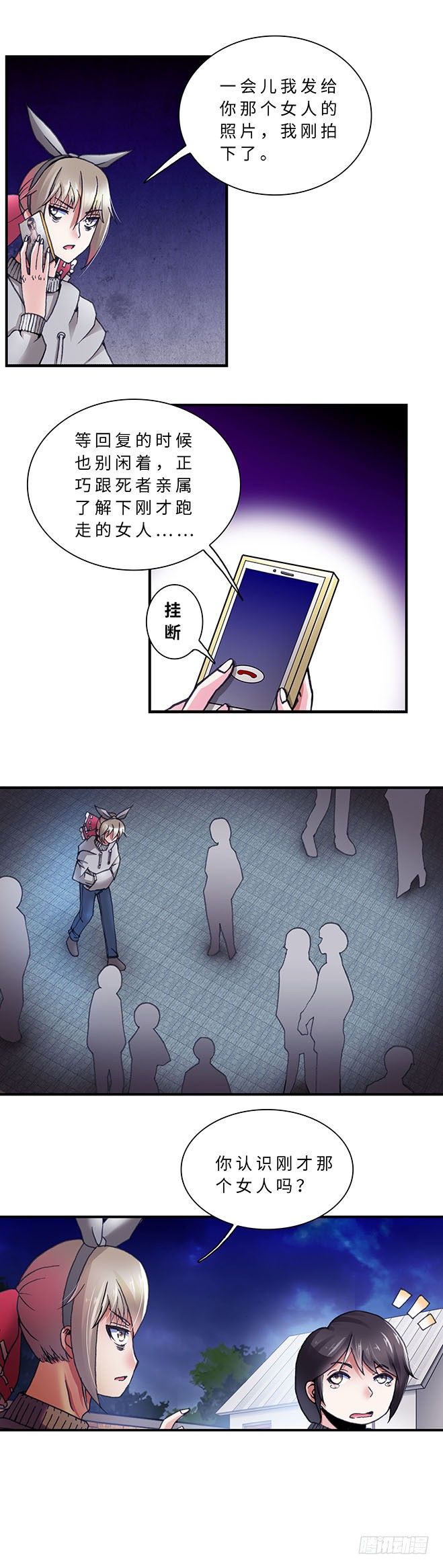 076 案件21-第77话