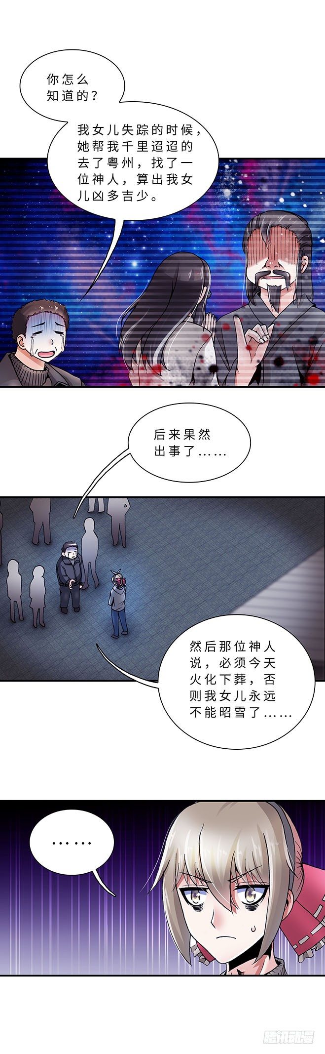 076 案件21-第77话