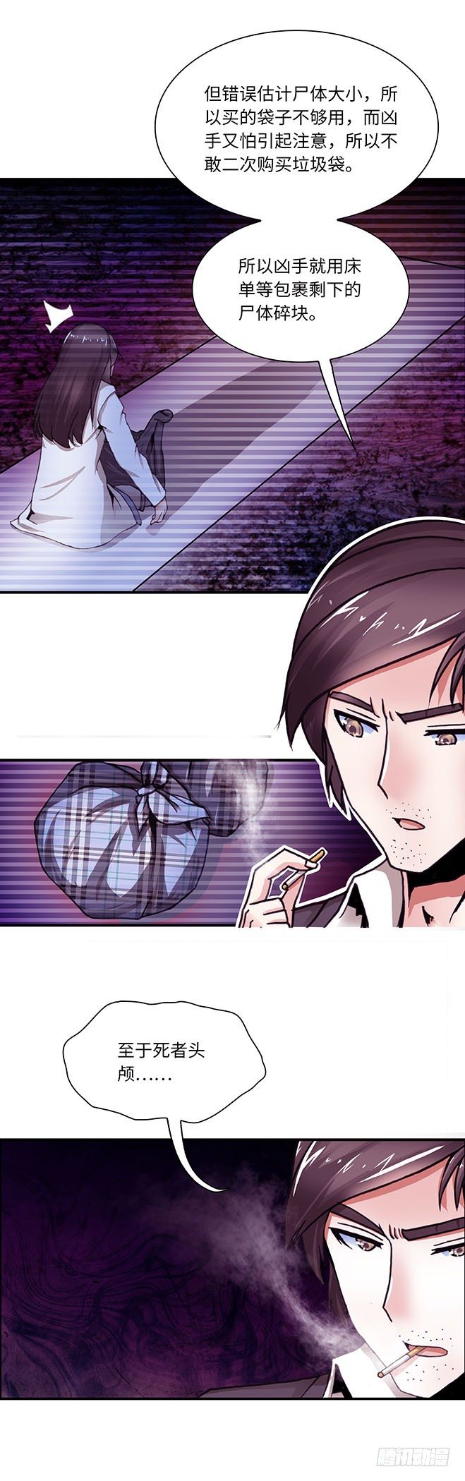 080案件25-第81话