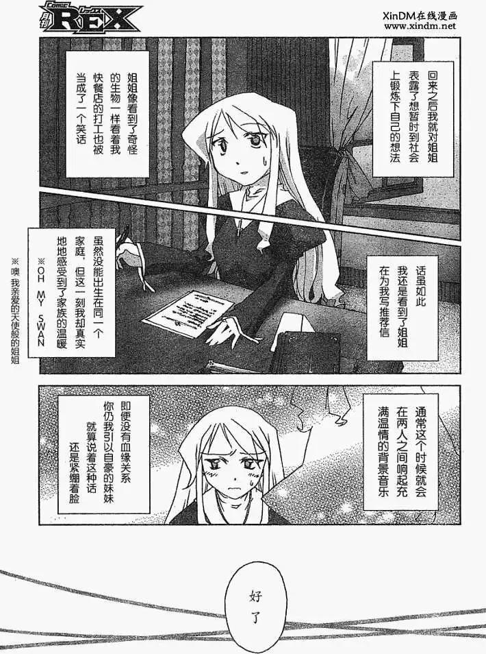 俺野鳥觀察記 - 第000回 - 1