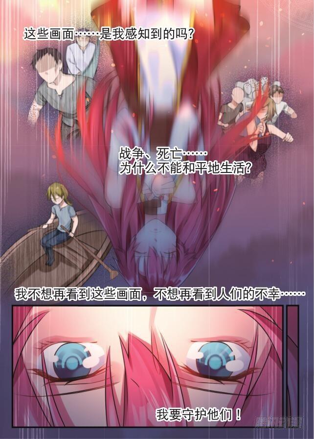 第五话 我会顺利归来（下）-第11话