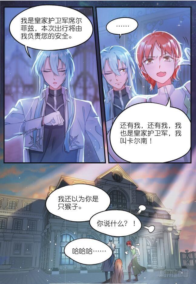 第五话 我会顺利归来（下）-第11话