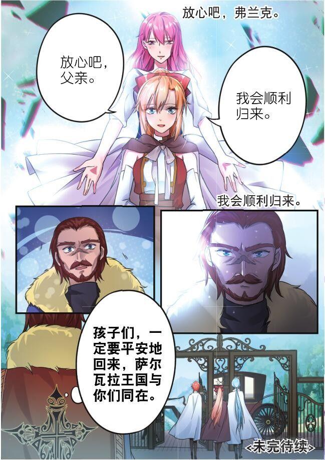 第五话 我会顺利归来（下）-第11话