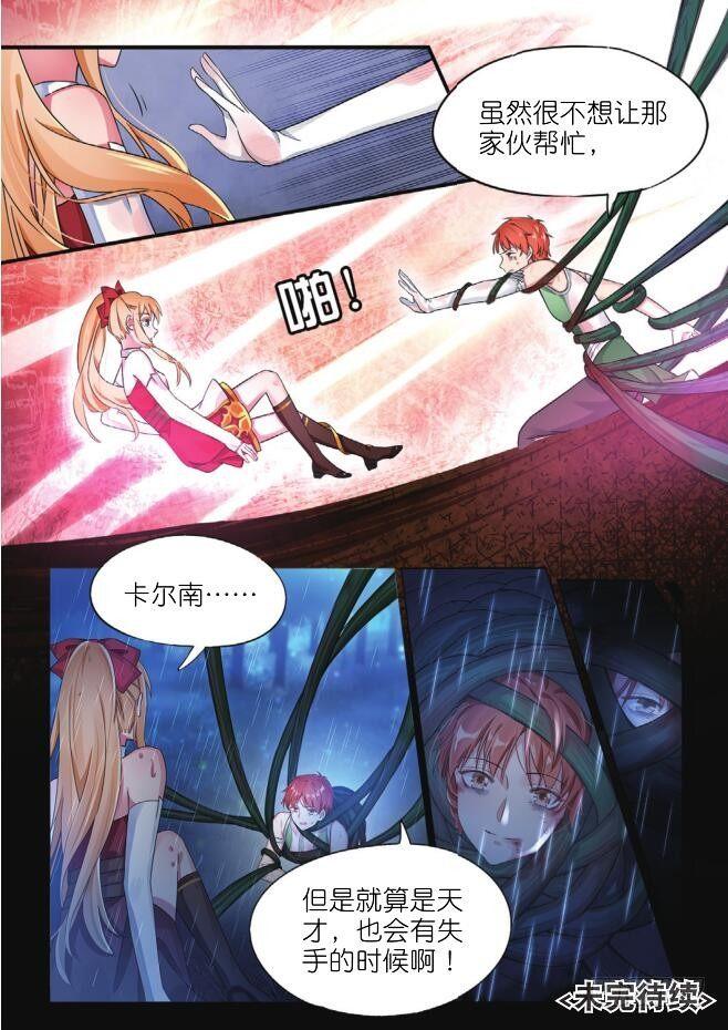 第六话 恶魔藤（下）-第13话